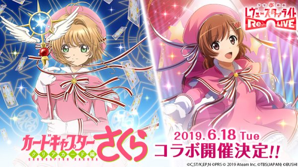 カードキャプターさくら クリアカード編歌 Touch Group カードキャプターさくら クリアカード編歌 Touch Group
