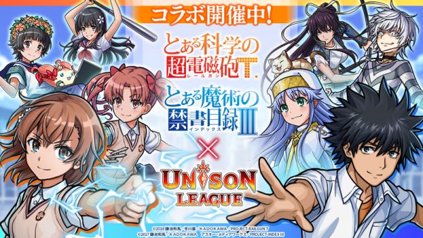 新感覚リアルタイムRPG『ユニゾンリーグ』好評開催中の『とある科学の超電磁砲T』とのコラボイベントに「上条当麻」を
