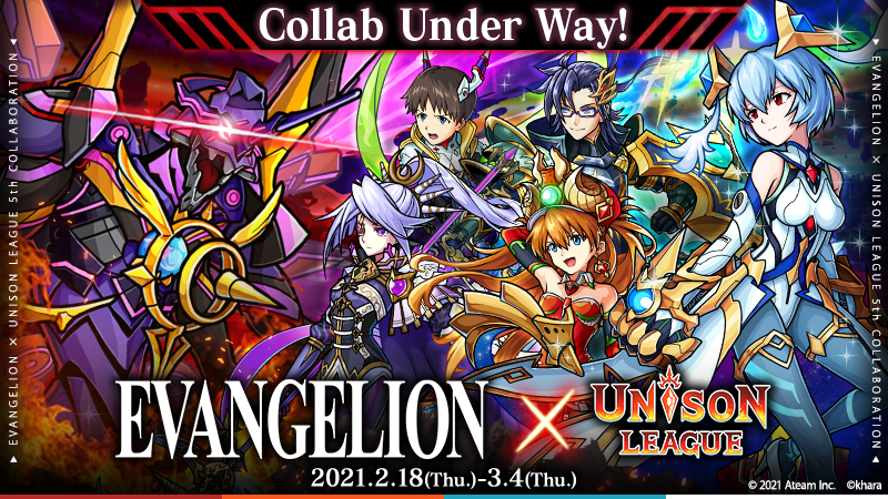 Unison League’s Collaboration with Evangelion Is Now Under Way! Log In to Claim Collab-Exclusive Character “Rei x Limimin”!