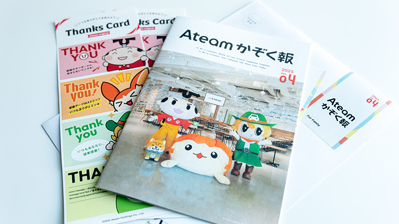 「GO GROW！」を掲げて未来へ！エイチームの今と感謝を込めた「Ateam かぞく報 VOL.4」を発行
