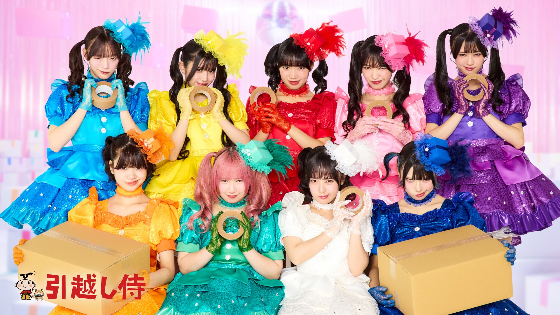 【カラオケ解禁】「引越し侍」のアイドルソングが配信開始！よやきゅんズ♡♡♡♡♡♡♡♡♡楽曲がDAM・JOYSOUNDに登場