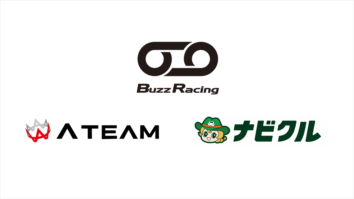 車買取一括査定サイト「ナビクル」が「SUPER FORMULA」参戦チームのメインスポンサーに就任！~エイチームが「ナビクル Buzz MK RACING」として始動するチーム活動を支援~