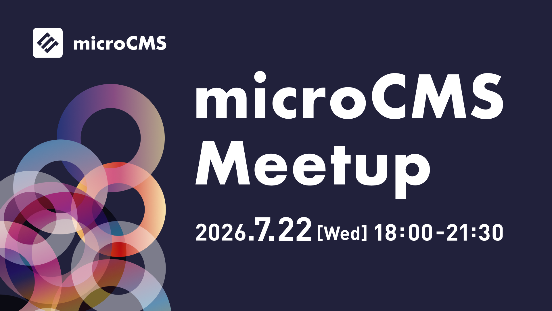 国内最大級のヘッドレスCMS『microCMS』が年に1度の主催イベント「microCMS Meetup 2026」を開催！